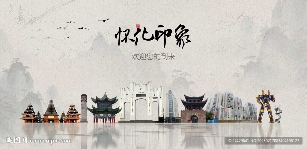 怀化旅游