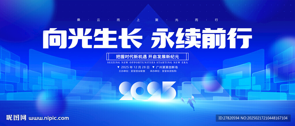 科技背景