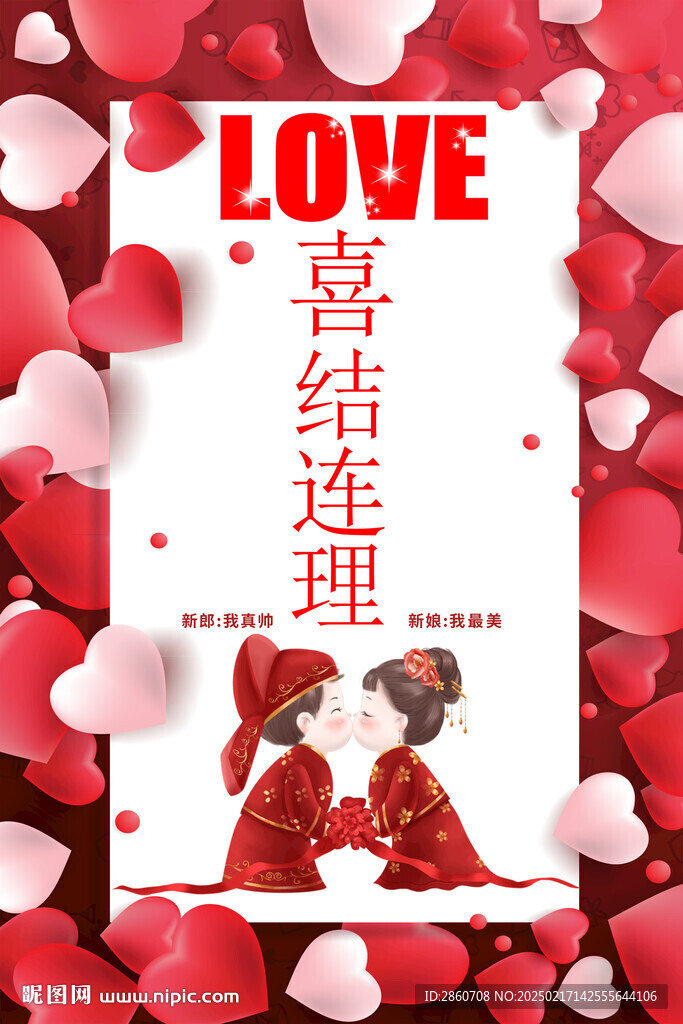 婚庆