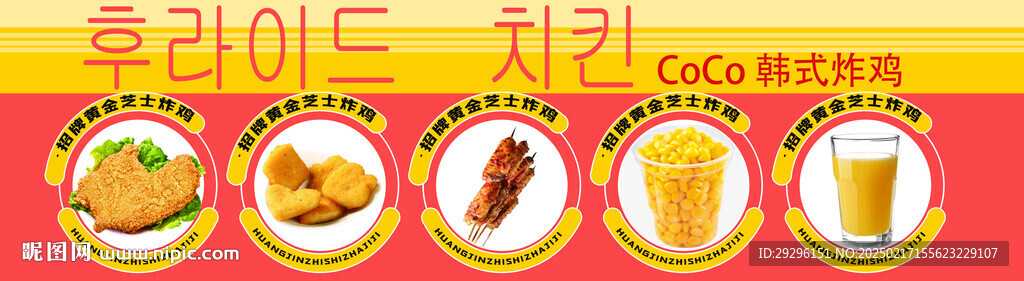 炸鸡