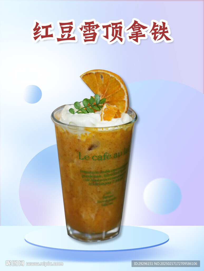 抹茶雪顶