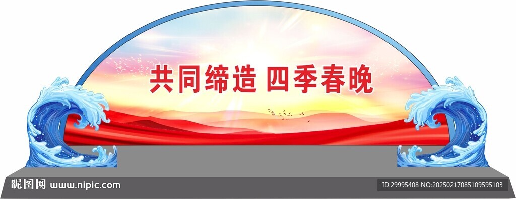 乡村大舞台舞美效果图