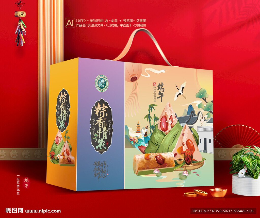 粽子礼盒 端午包装