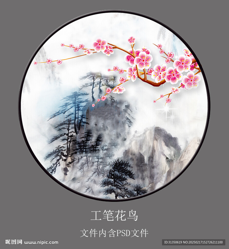 山水花鸟装饰画圆形
