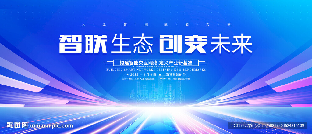 蓝色科技背景