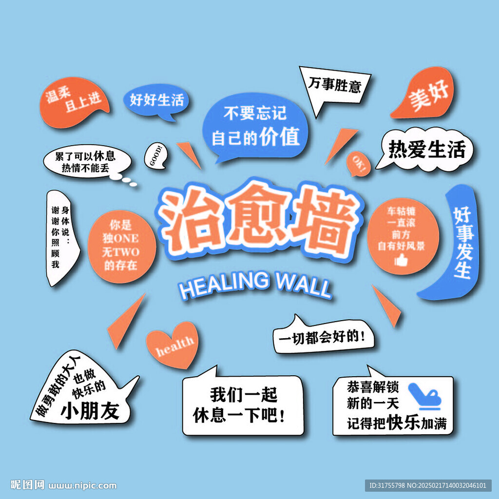 治愈墙 企业墙 水吧 