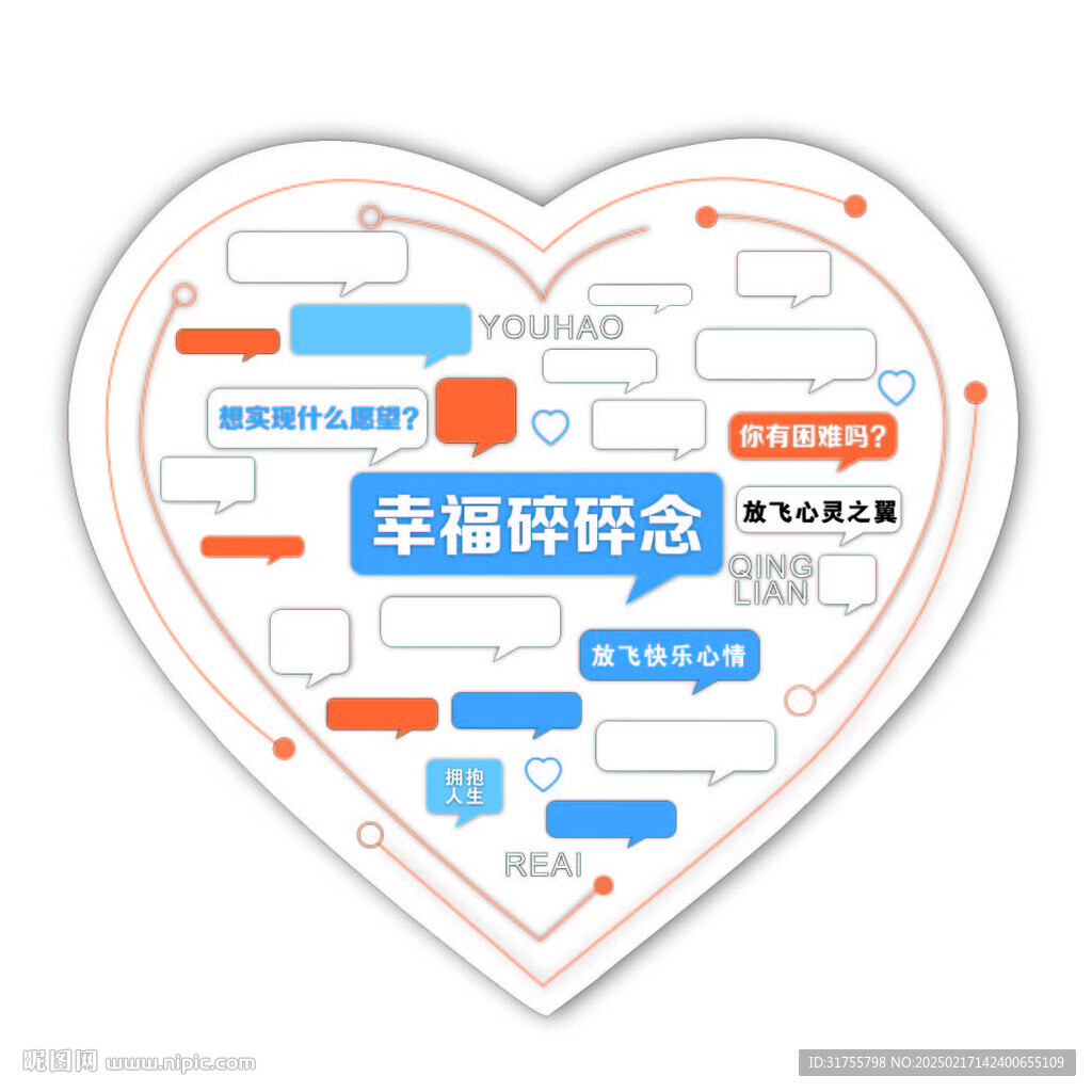 心愿墙