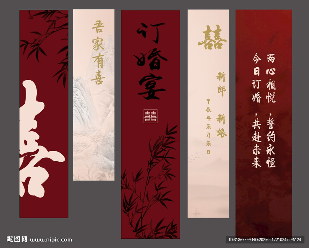 结婚挂布 