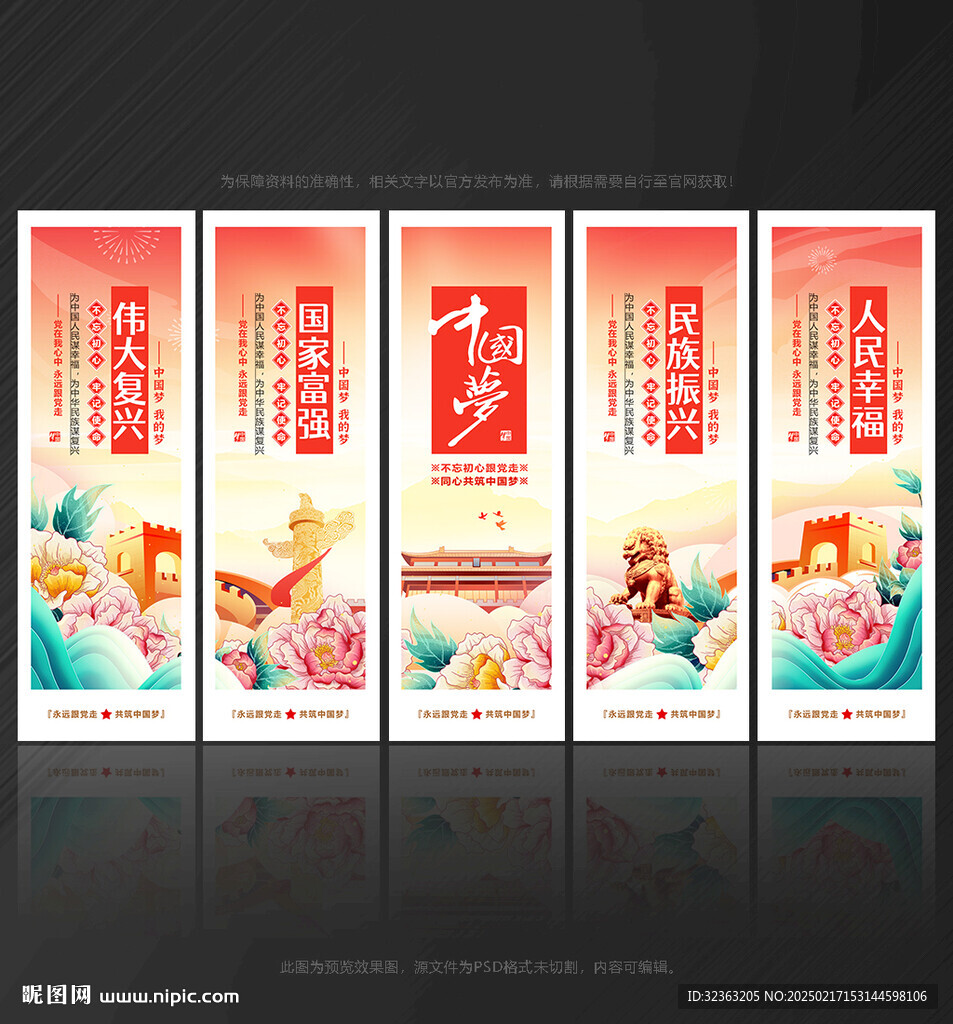 党建