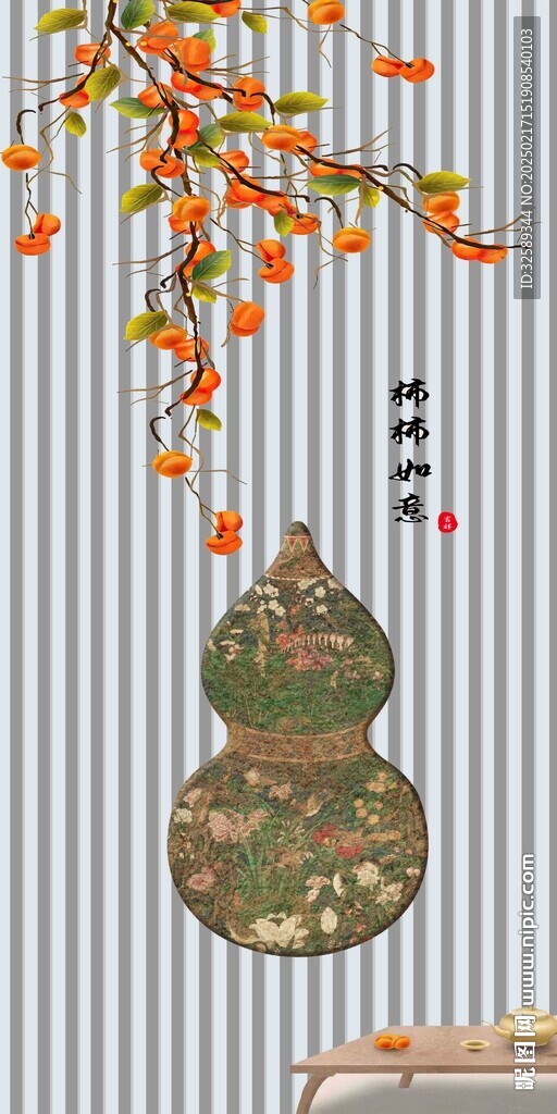 柿子装饰画 