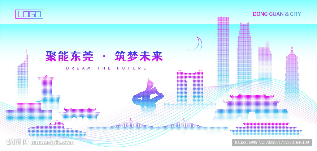 东莞建筑