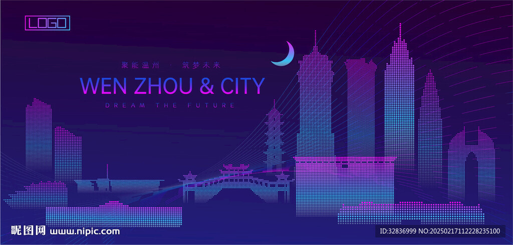 温州建筑