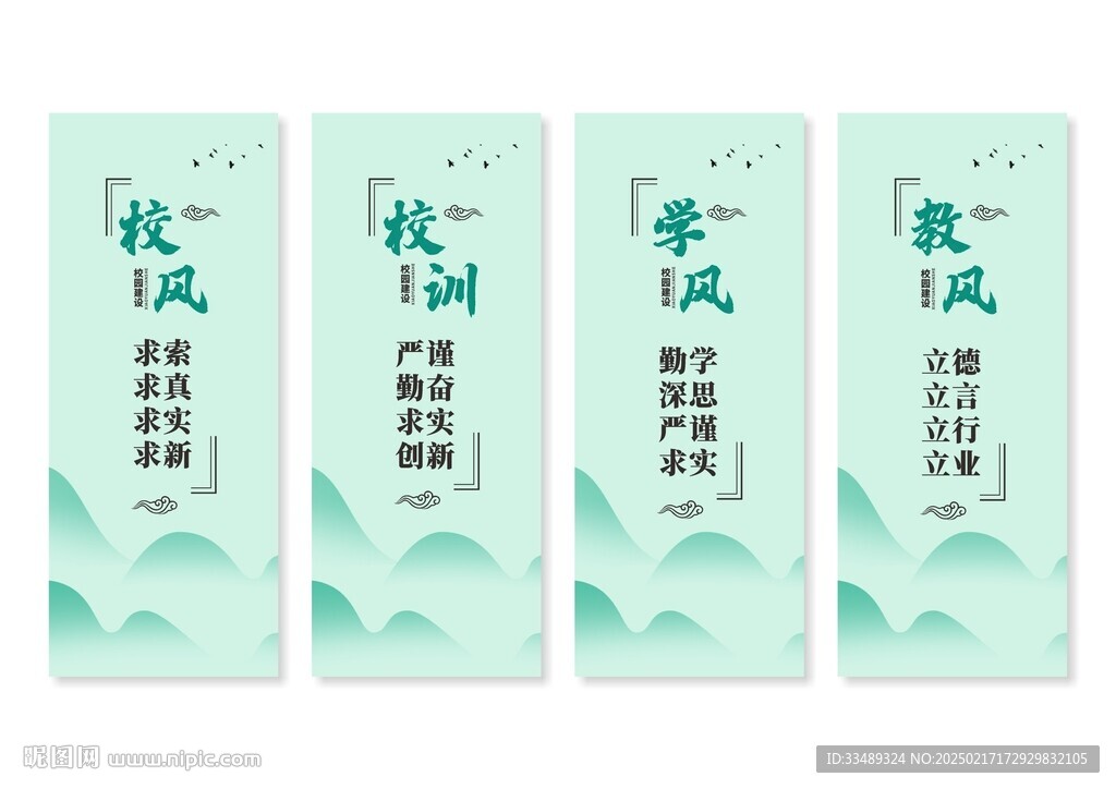 三风一训挂画