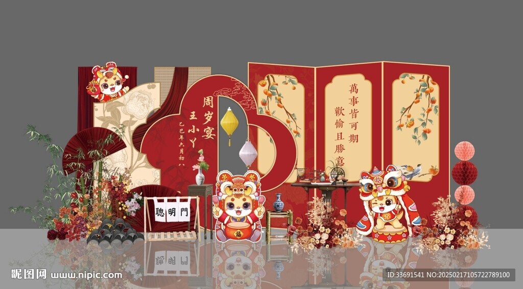 红色新中式卡通龙宝宝周岁宴背景