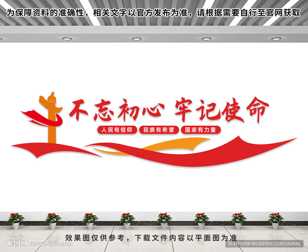 党建文化墙