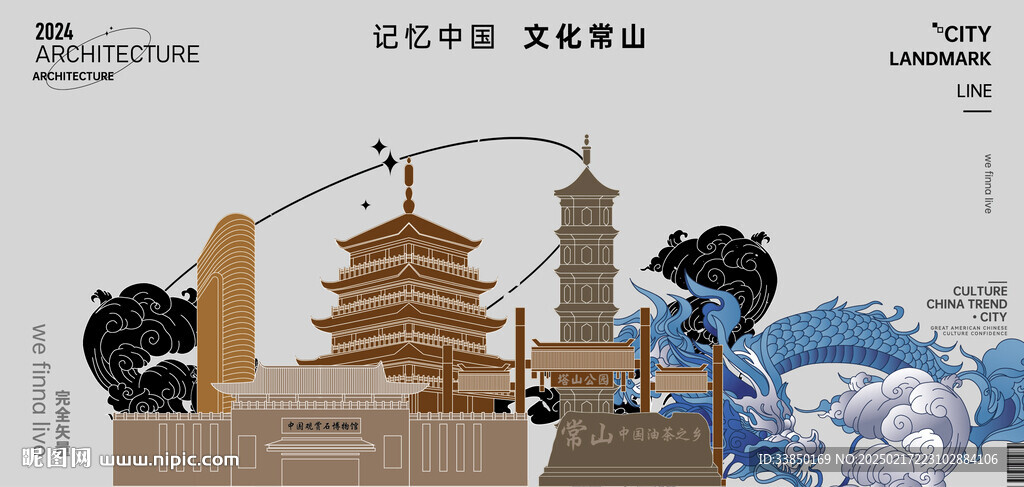 常山映象