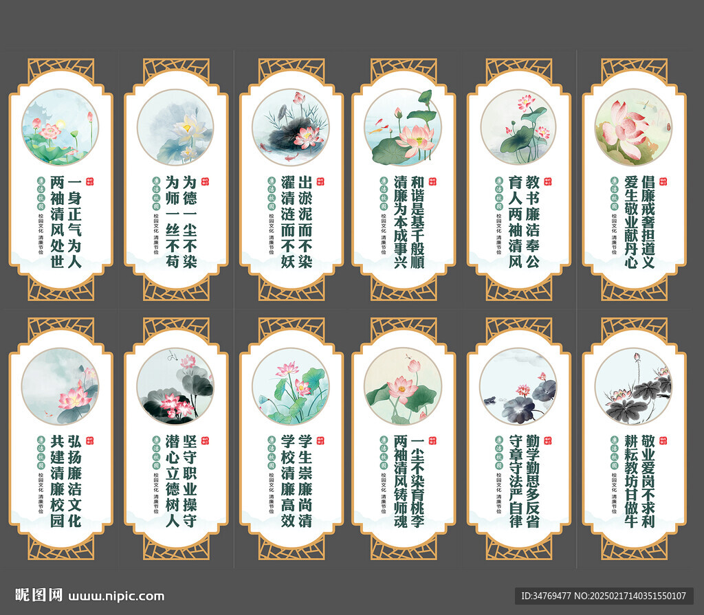 廉洁校园文化墙图片