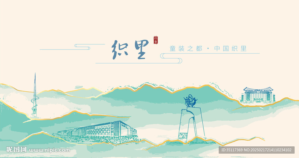 织里
