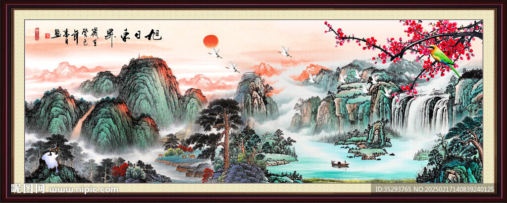 五岳独尊