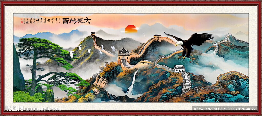 长城