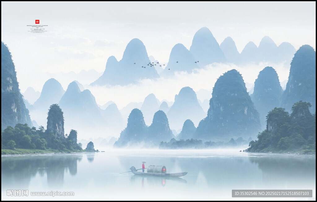 山水风景画