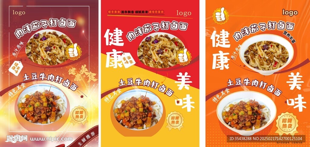 餐饮菜品