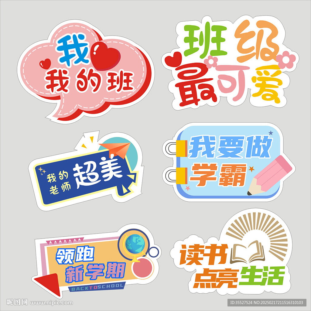 举牌