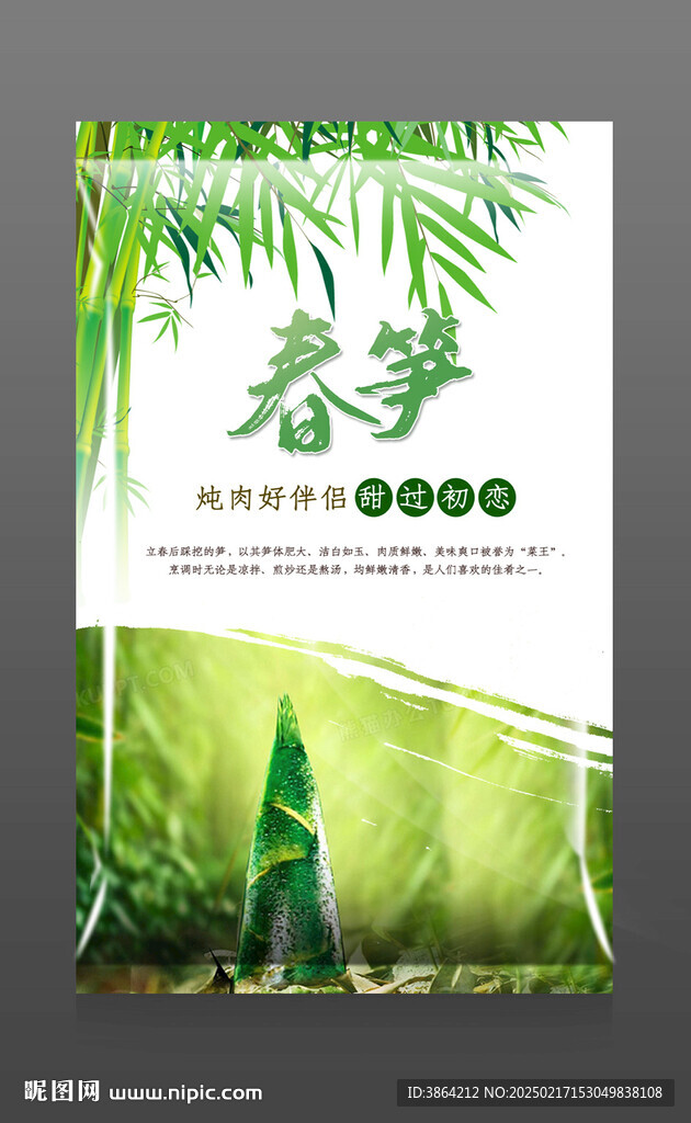 笋包装   下载为展开图