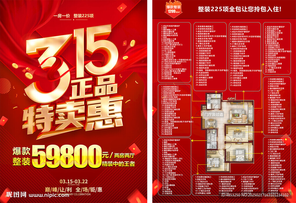 315套餐