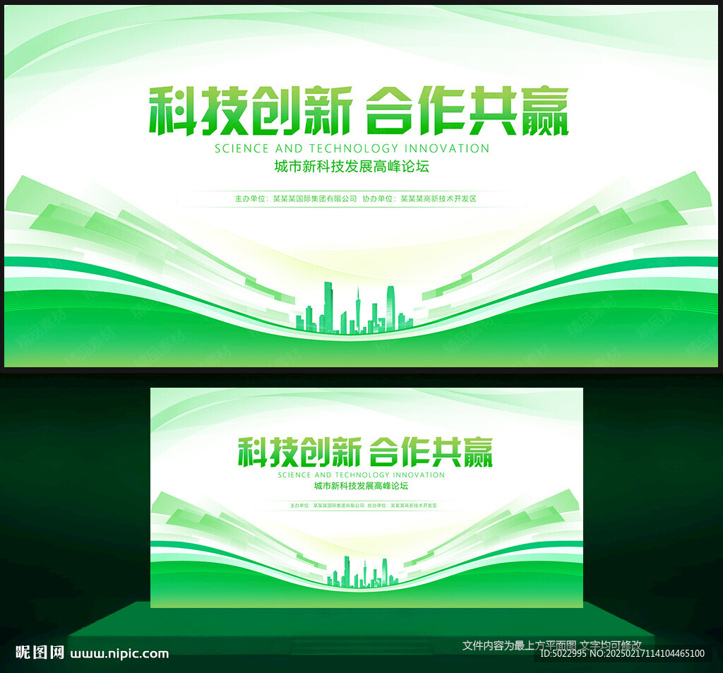 绿色背景