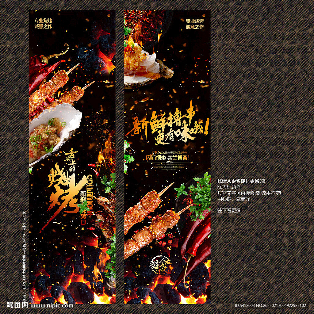  烧烤