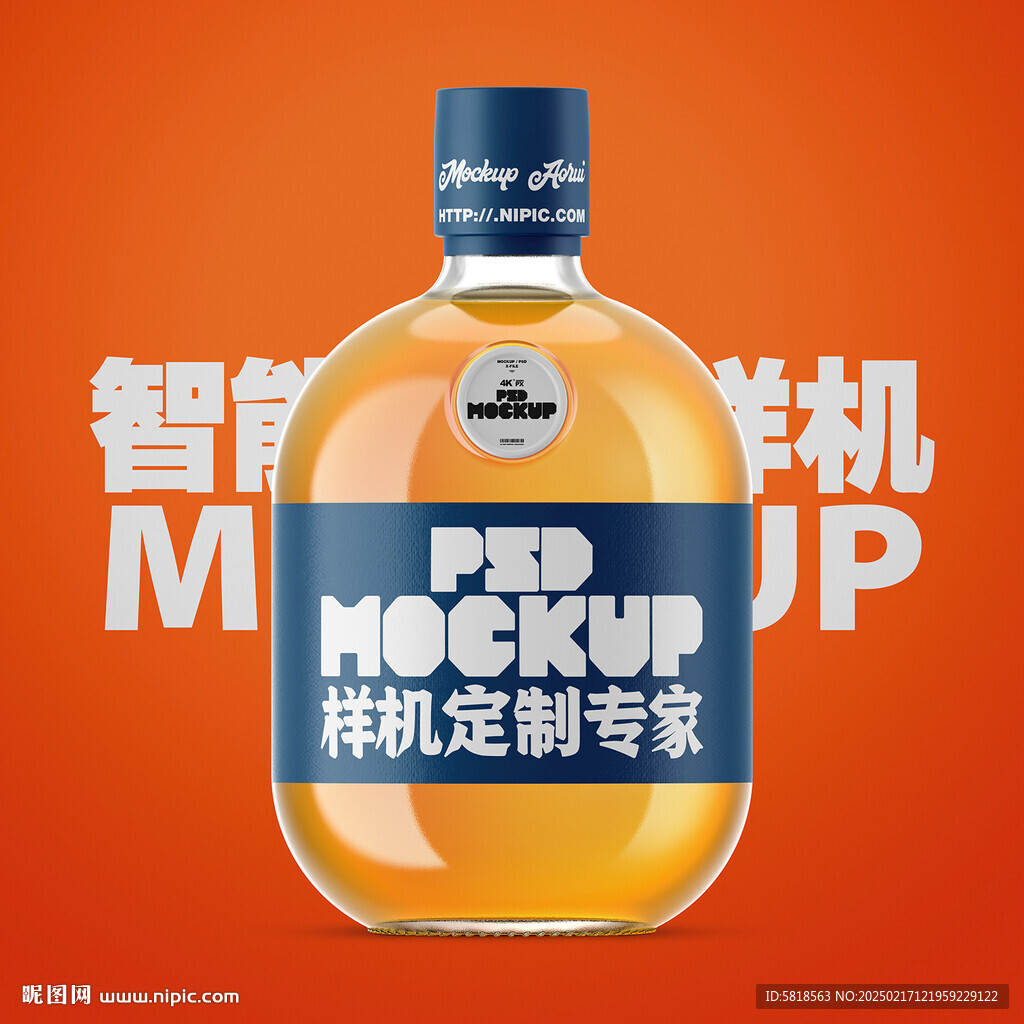 瓶子样机