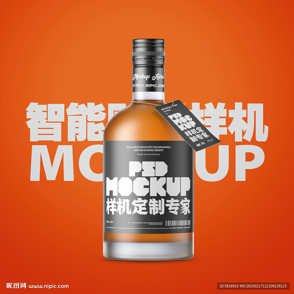 酒瓶样机