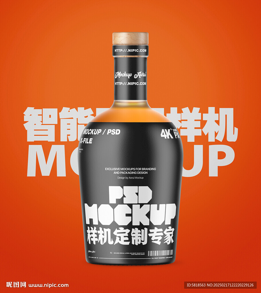威士忌酒瓶样机