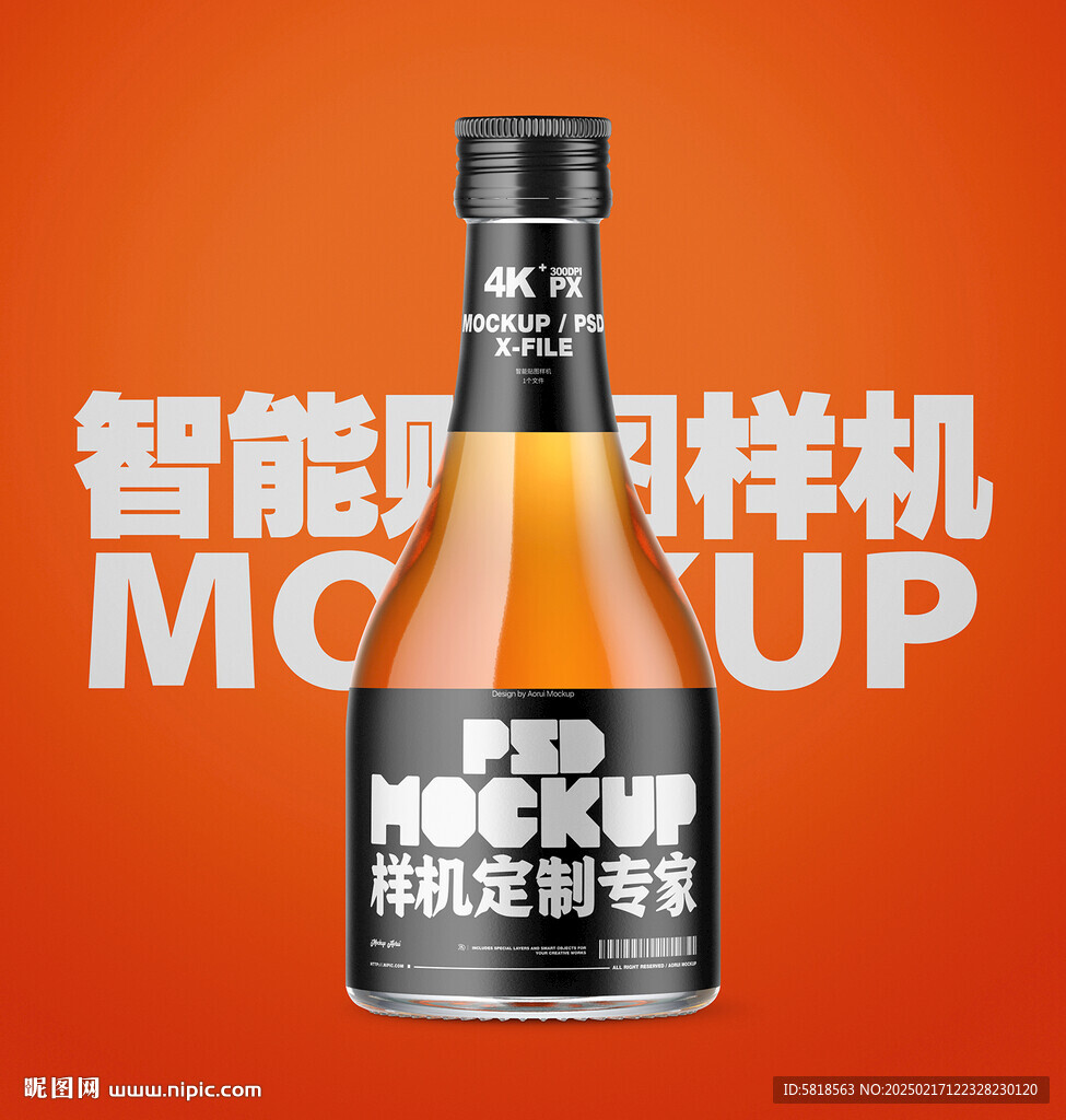 酒瓶样机