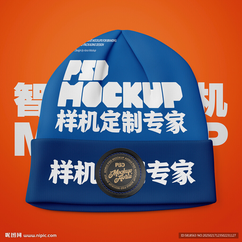 帽子样机
