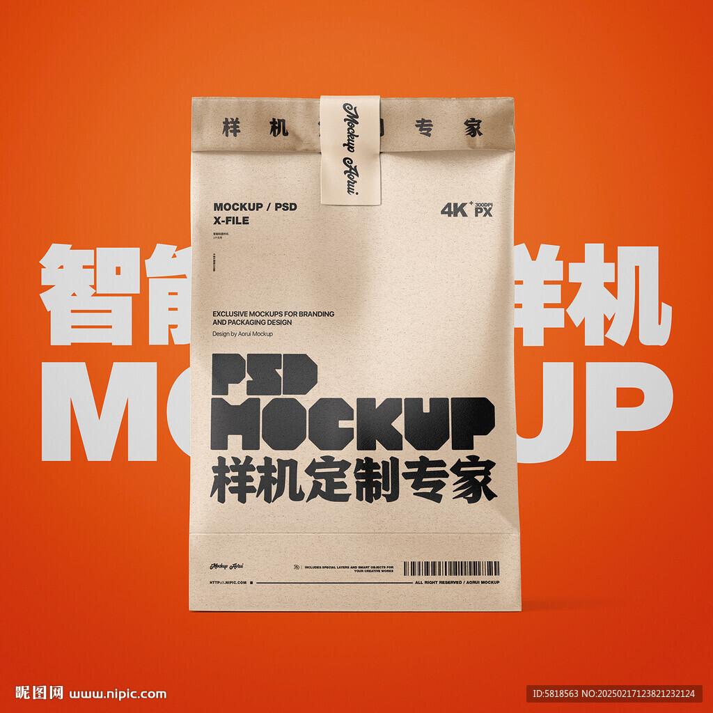 牛皮袋样机