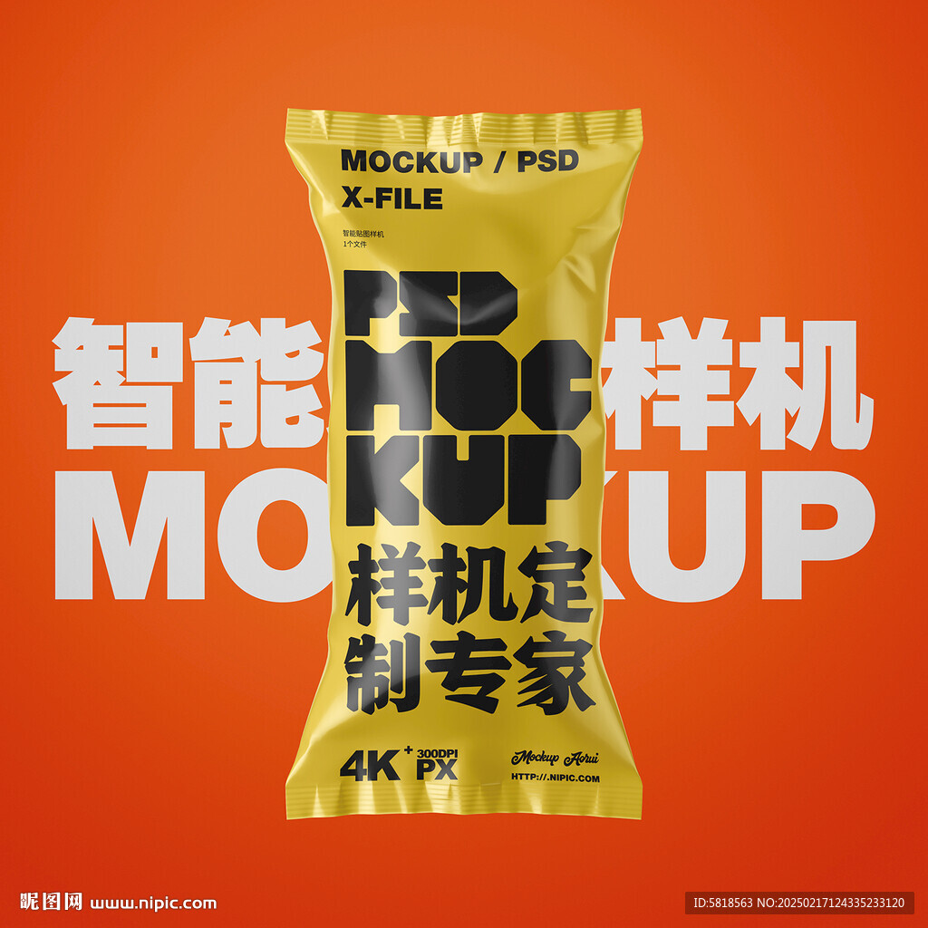 包装袋样机