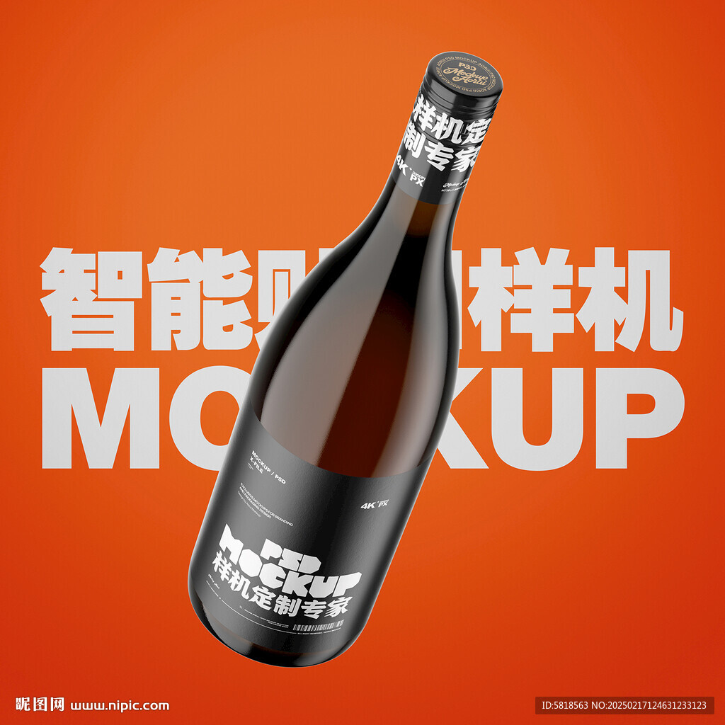 瓶子样机