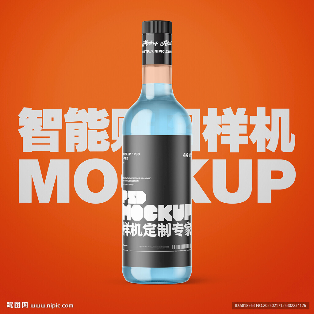玻璃瓶样机
