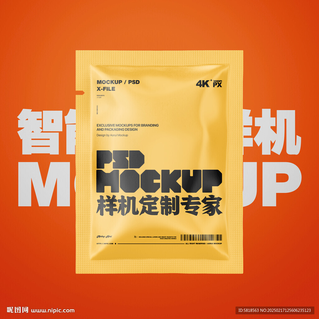 零食包装袋样机