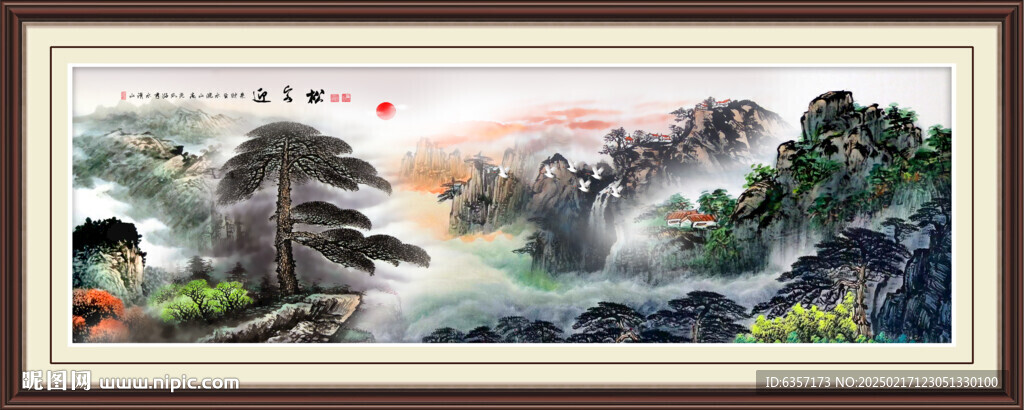 迎客松山水画