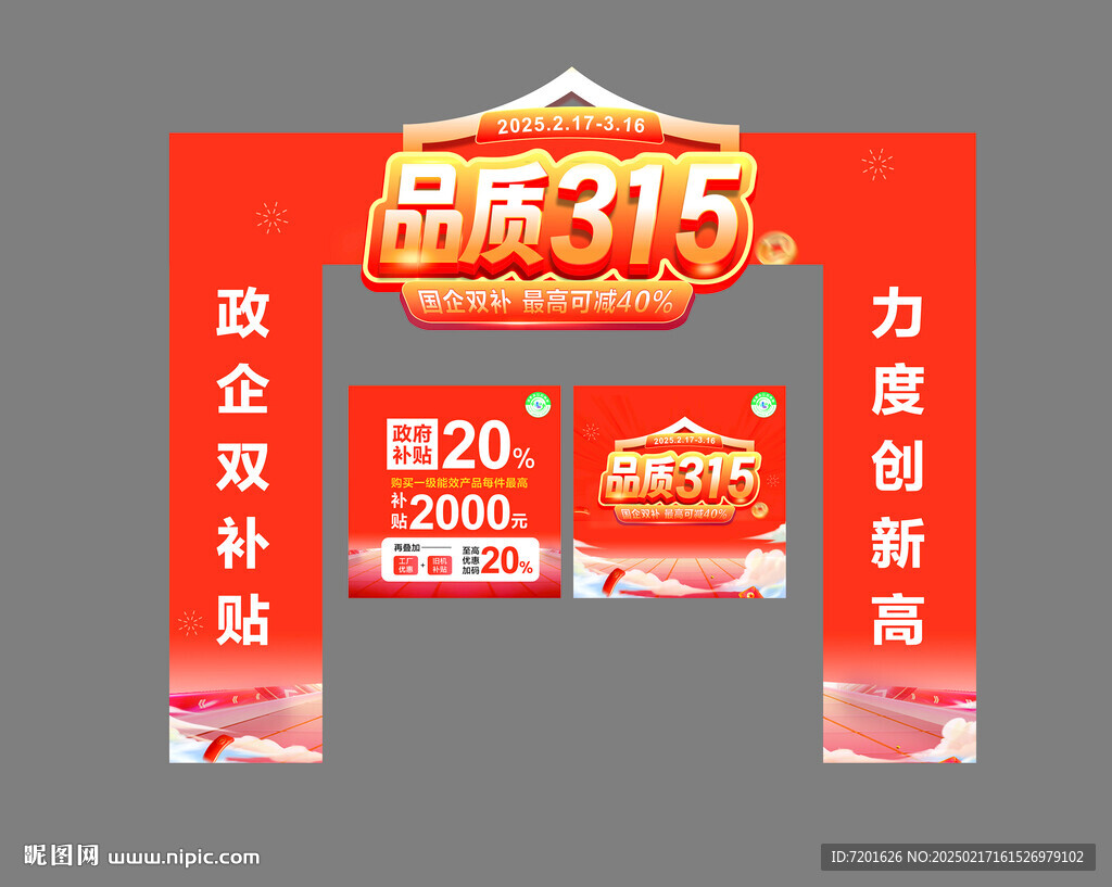 品质315