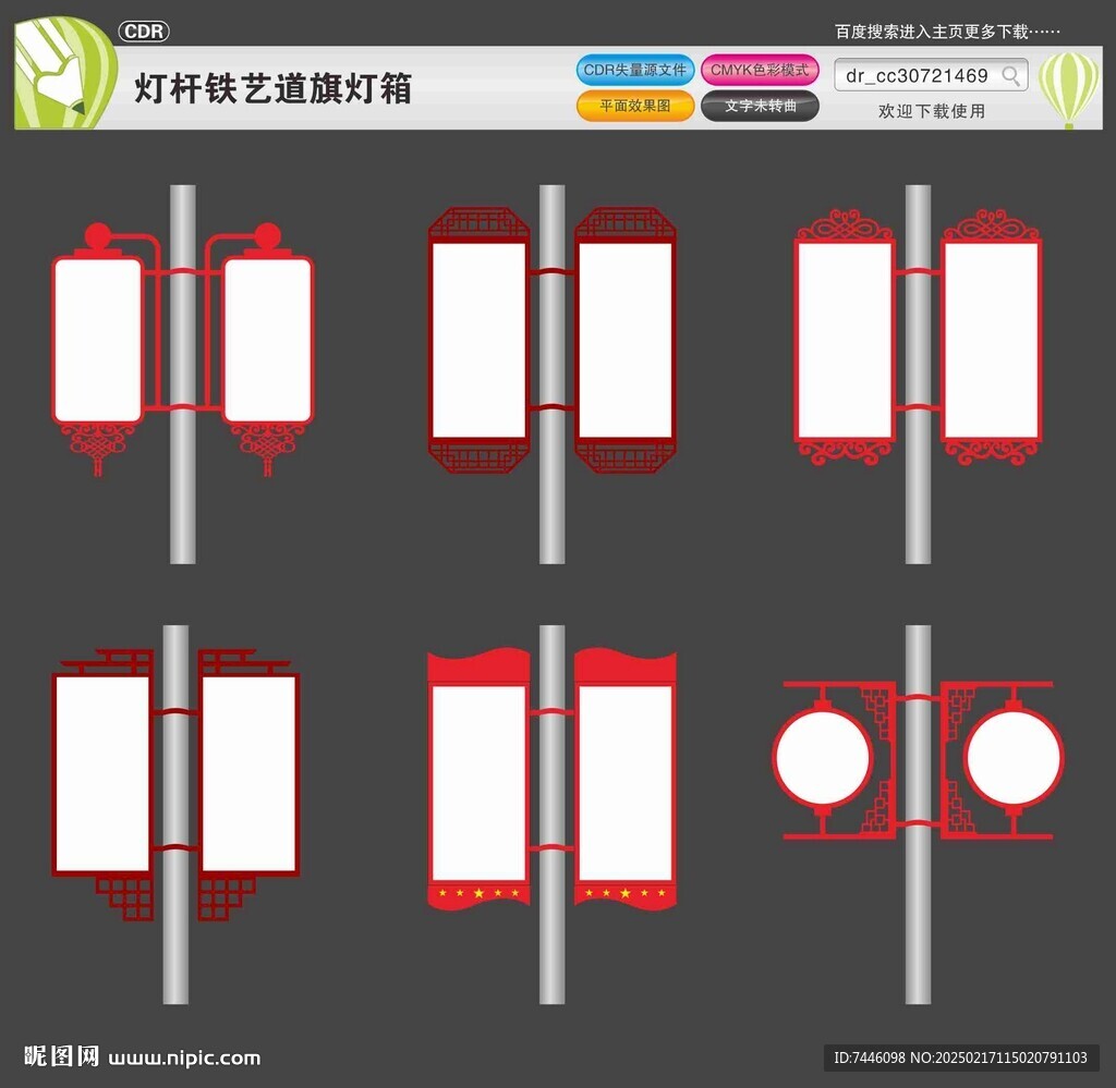 灯杆铁艺道旗灯箱