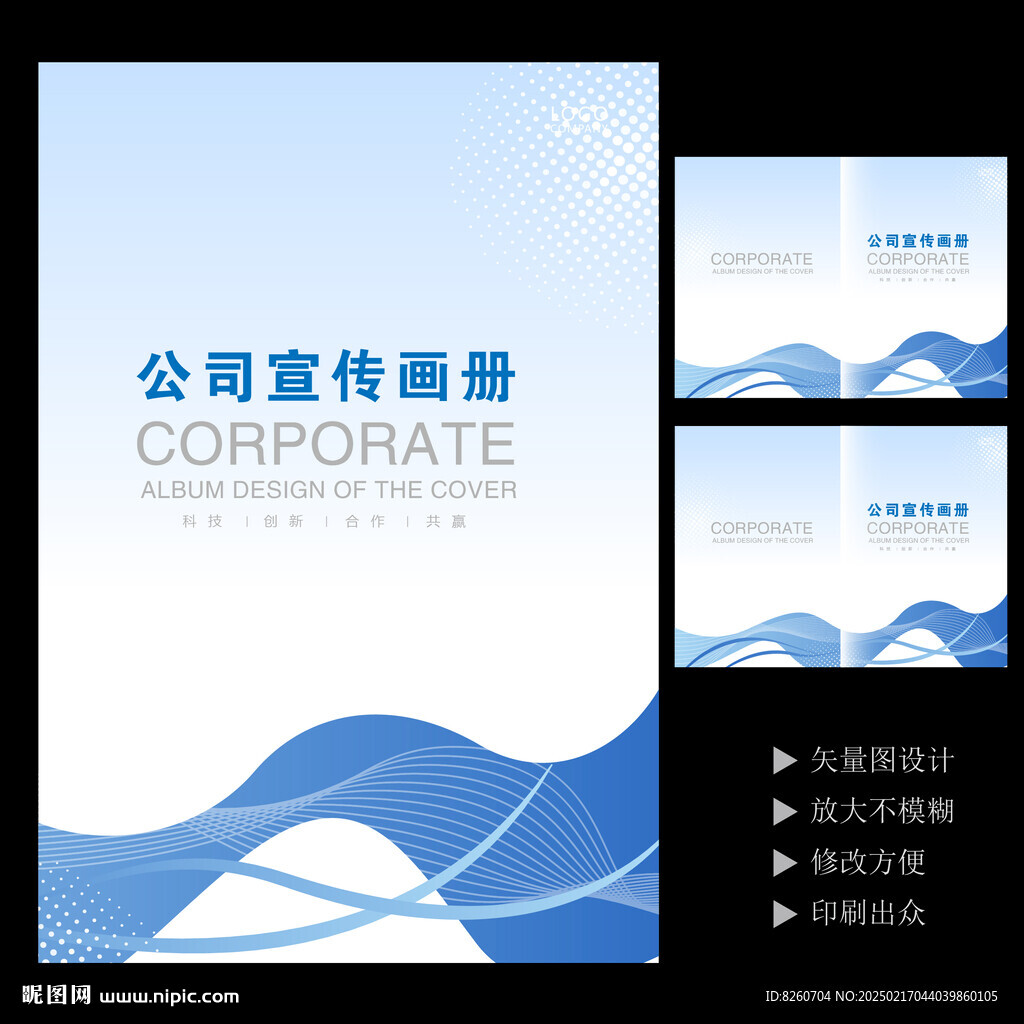 合同书封面