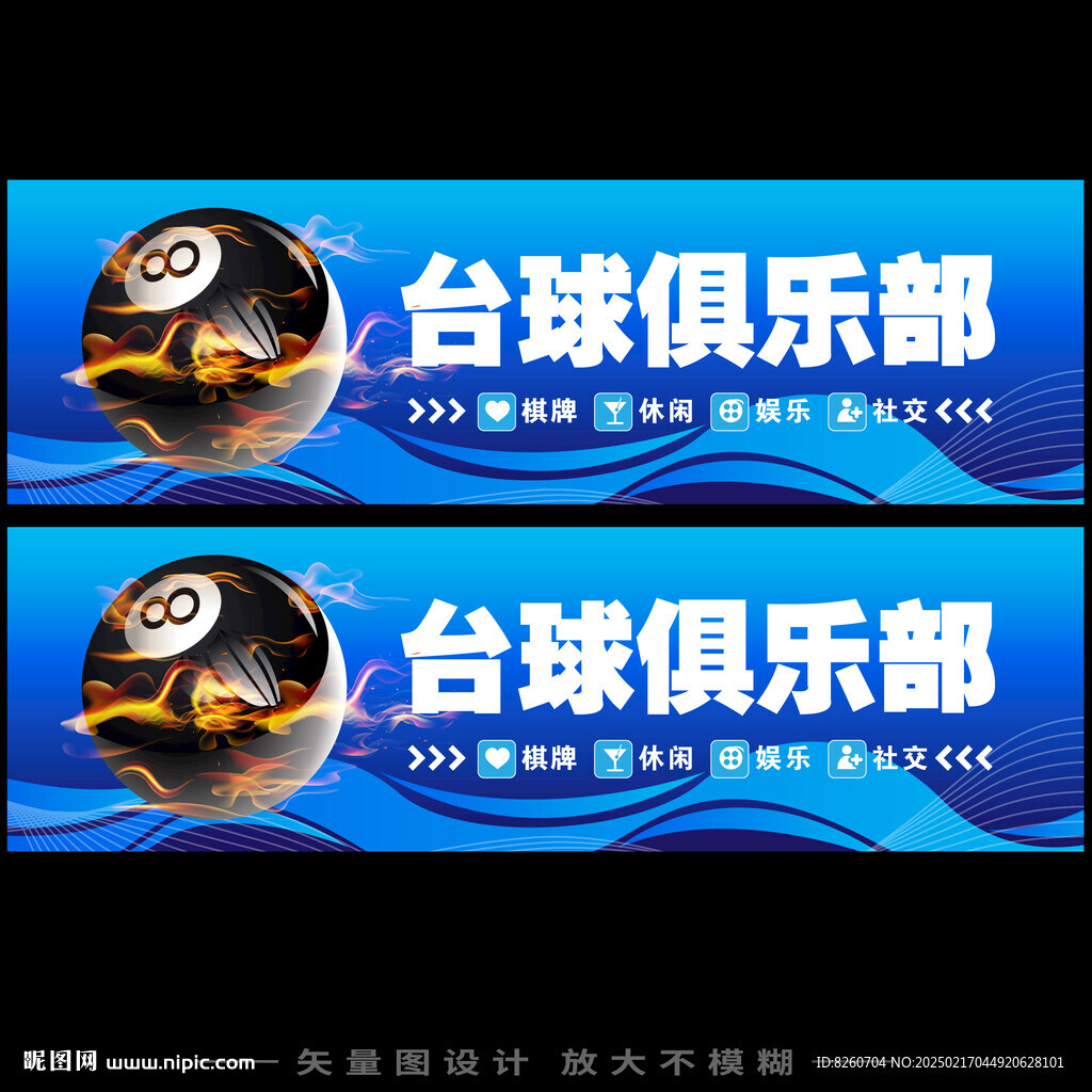 桌球俱乐部