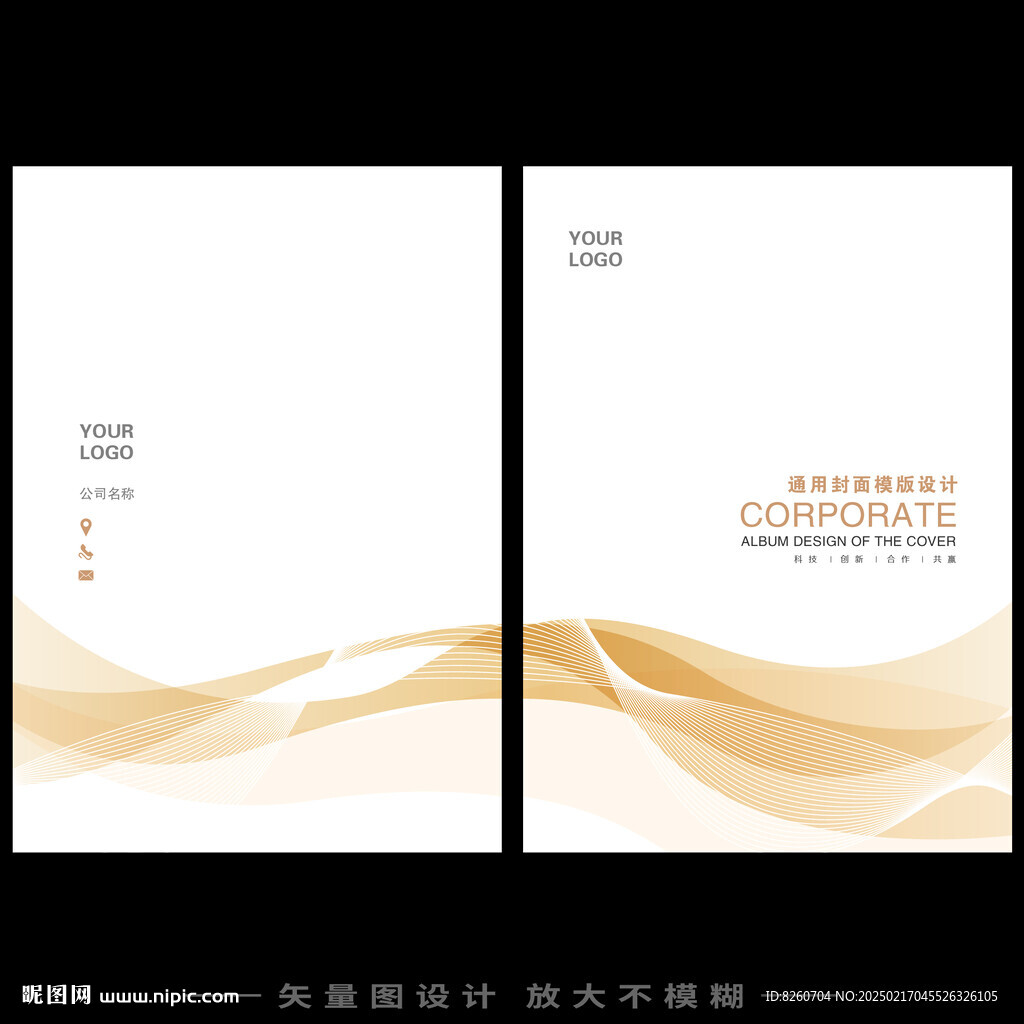 金色线条画册封面