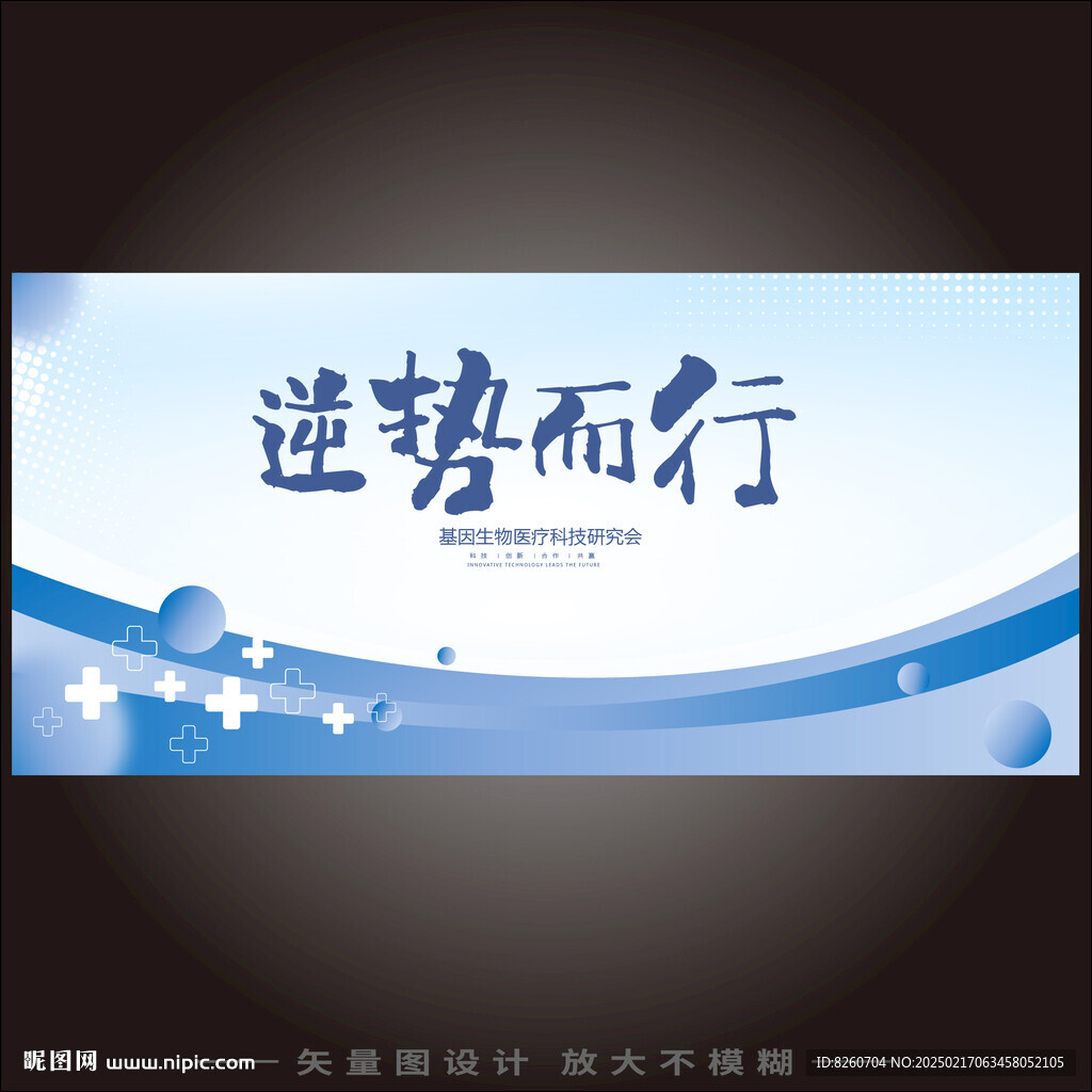 中国行医师术者百城巡讲论坛
