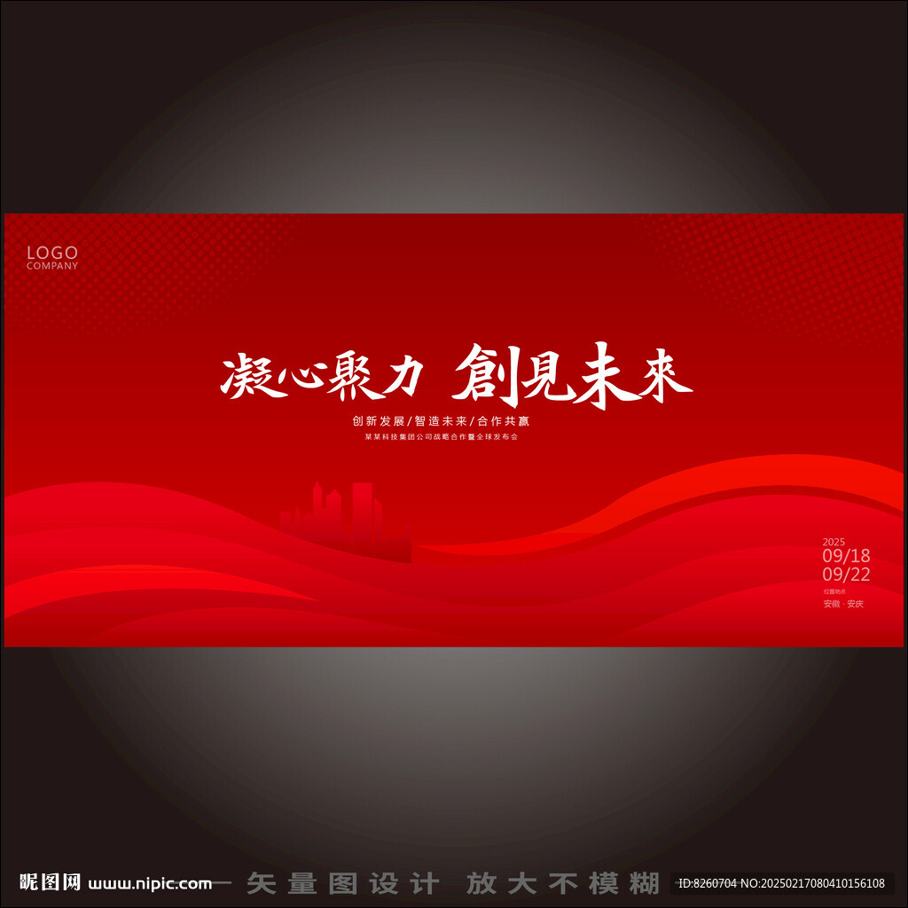 红色背景