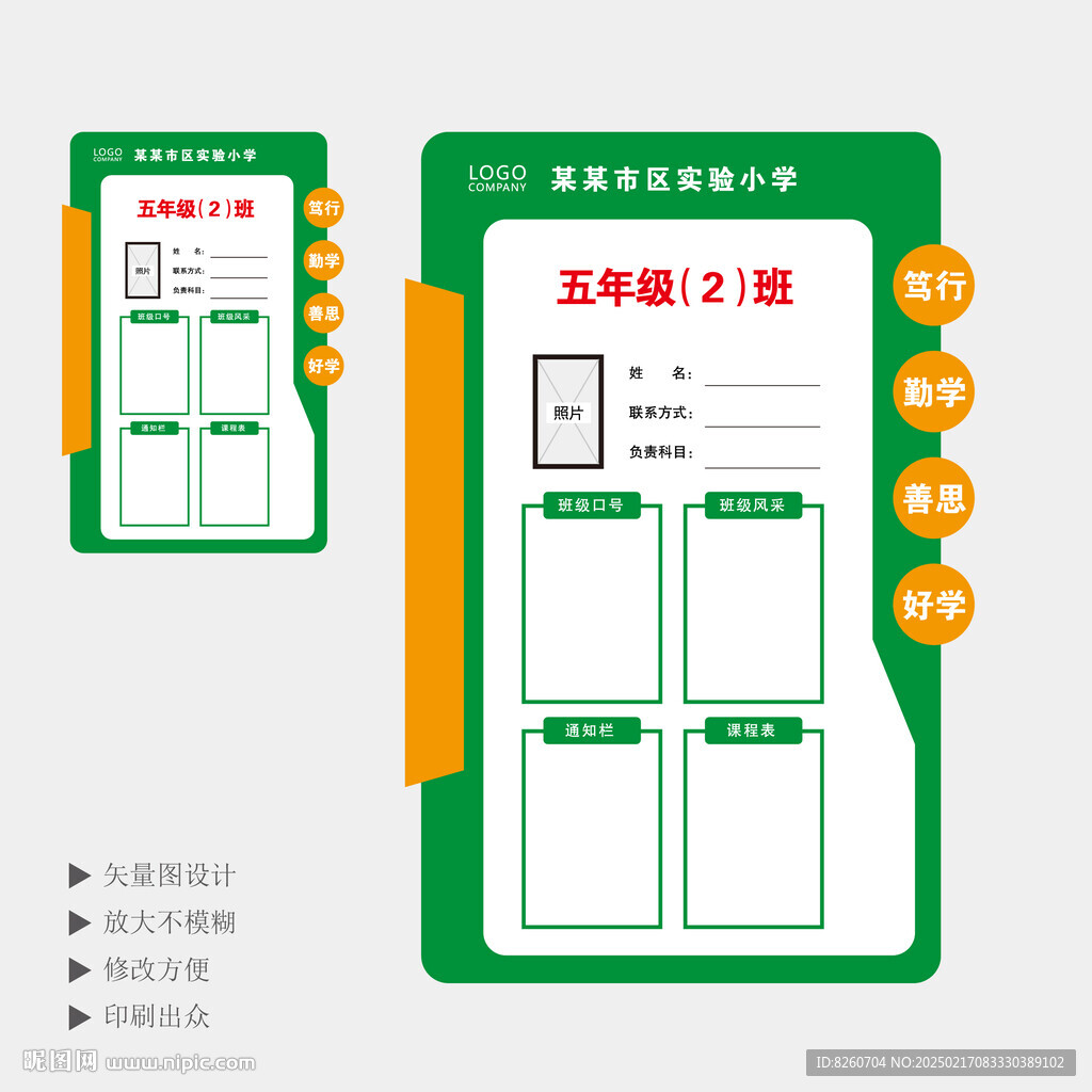 班级牌